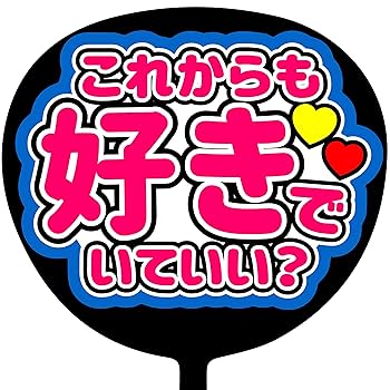 お手軽うちわやさん お手軽うちわ屋さんの通販 by ha_'s shop｜ラクマ